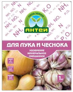 Удобрение д/лука и чеснока 1кг  2333334