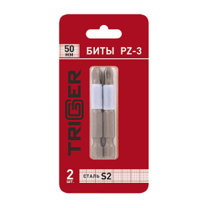 Бита РZ3 50мм Профи (2шт) ТРИГГЕР  84977