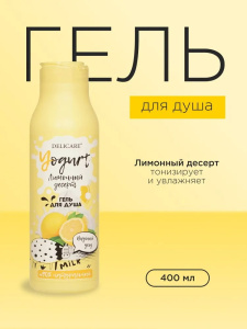 Гель для душа Лимонный десерт 400мл DELICARE Yogurt 3119857