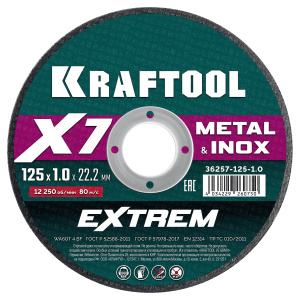 Круг отрезной по металлу KRAFTOOL X7-EXTREM 125*1,0  36257-125-1.0
