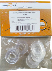 Прокладка силиконовая 3/4" (10шт) 27995