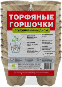 Торфяной горшочек 105*100 (20шт) 