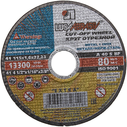 Круг отрезной по металлу 125х1,2х22 ,2мм "ЛУГА" 73655