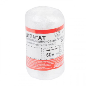 Шпагат полипропиленовый лент. 1200 текс 60м белый