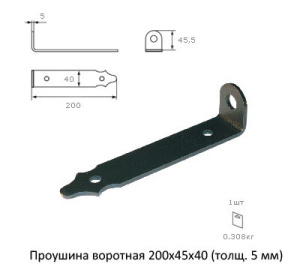 Проушина воротная 200*45*40 черная г.Балаково  58996