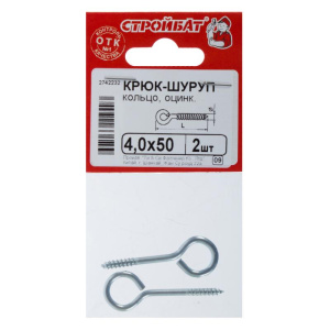 Крюк-кольцо 4х50 (2шт) 6884