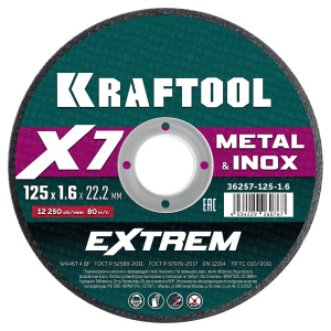Круг отрезной по металлу KRAFTOOL X7-EXTREM 125*1,6  36257-125-1.6
