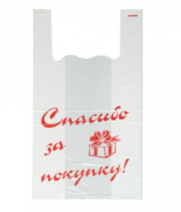 Пакет майка ПНД 25*12*45  Спасибо за покупку