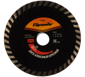 Диск алмазный отрезной Turbo 125*22,2мм сухая резка Sparta 731195