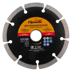 Диск алмазный отрезной 125*22,2мм сухая резка Sparta 731075