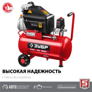 Компрессор воздушный ЗУБР 1500Вт 24л  КПМ-240-24