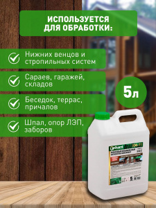 Антисептик UpGUARD ХМ-11 невымываемый коричневый (5л)