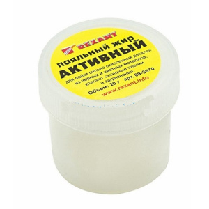 Жир паяльный активный (20гр)