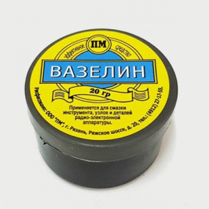 Вазелин технический ( 20гр)