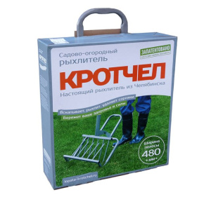 Рыхлитель садово-огородный Кротчел-М