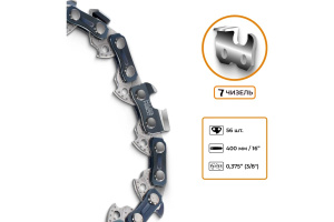 Цепь RAGE PRO Cut 56 зв. 400мм (16") 3/8" 1.3 L56-3/8-1.3