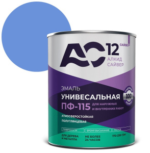 Эмаль ПФ-115 голубая (0,8кг) АС12
