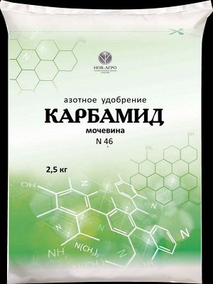 Карбамид 2,5кг